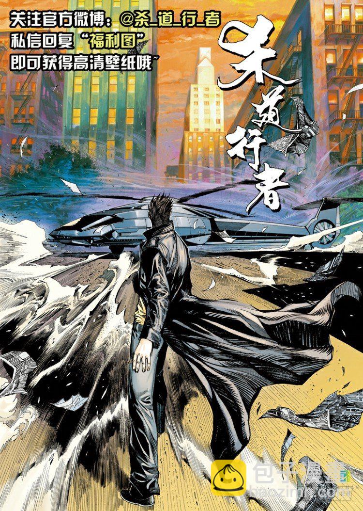 第七十八回：不死身的极限（一）-第78话