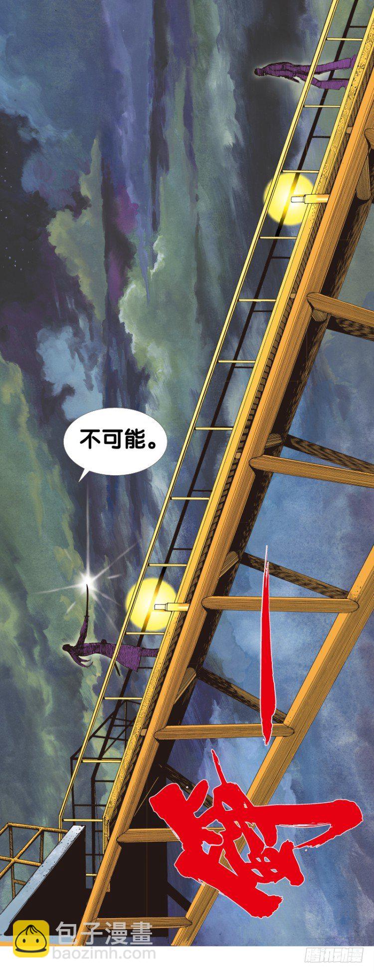第七十八回：不死身的极限（一）-第78话