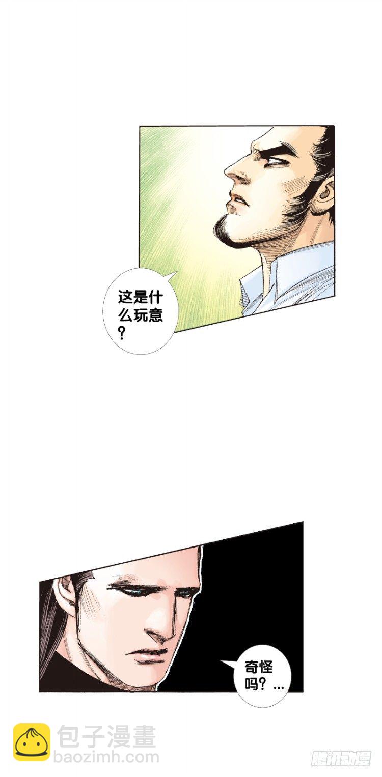 第七十八回：不死身的极限（一）-第78话