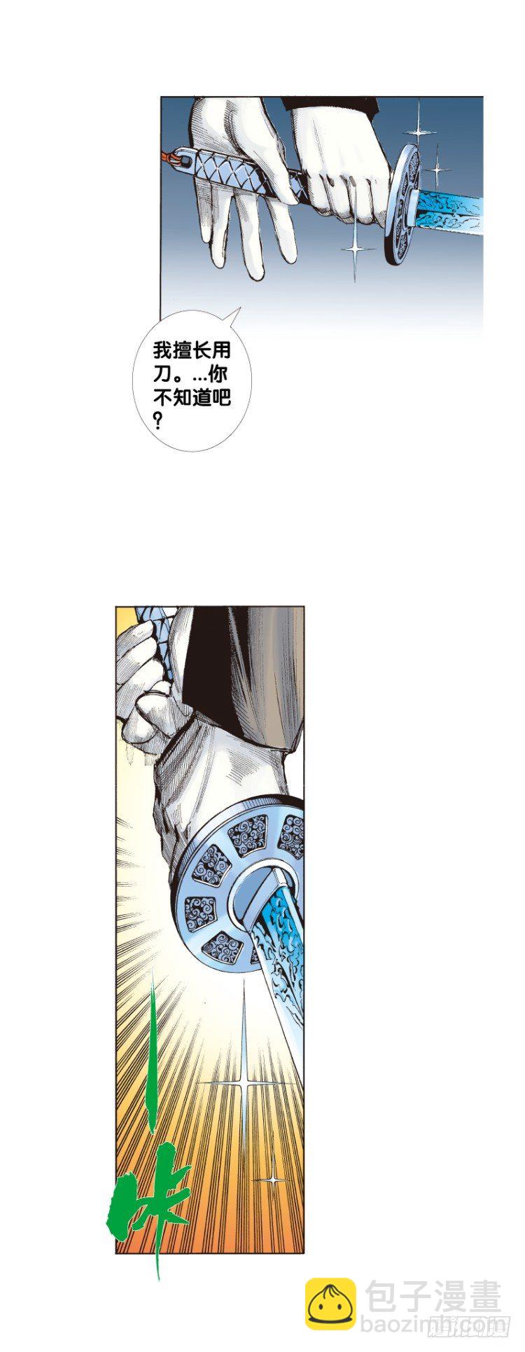 第七十八回：不死身的极限（一）-第78话