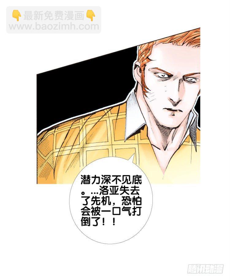 第八十回：不死身的极限（三）-第80话