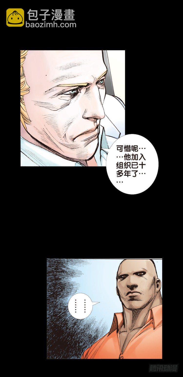 第八十回：不死身的极限（三）-第80话
