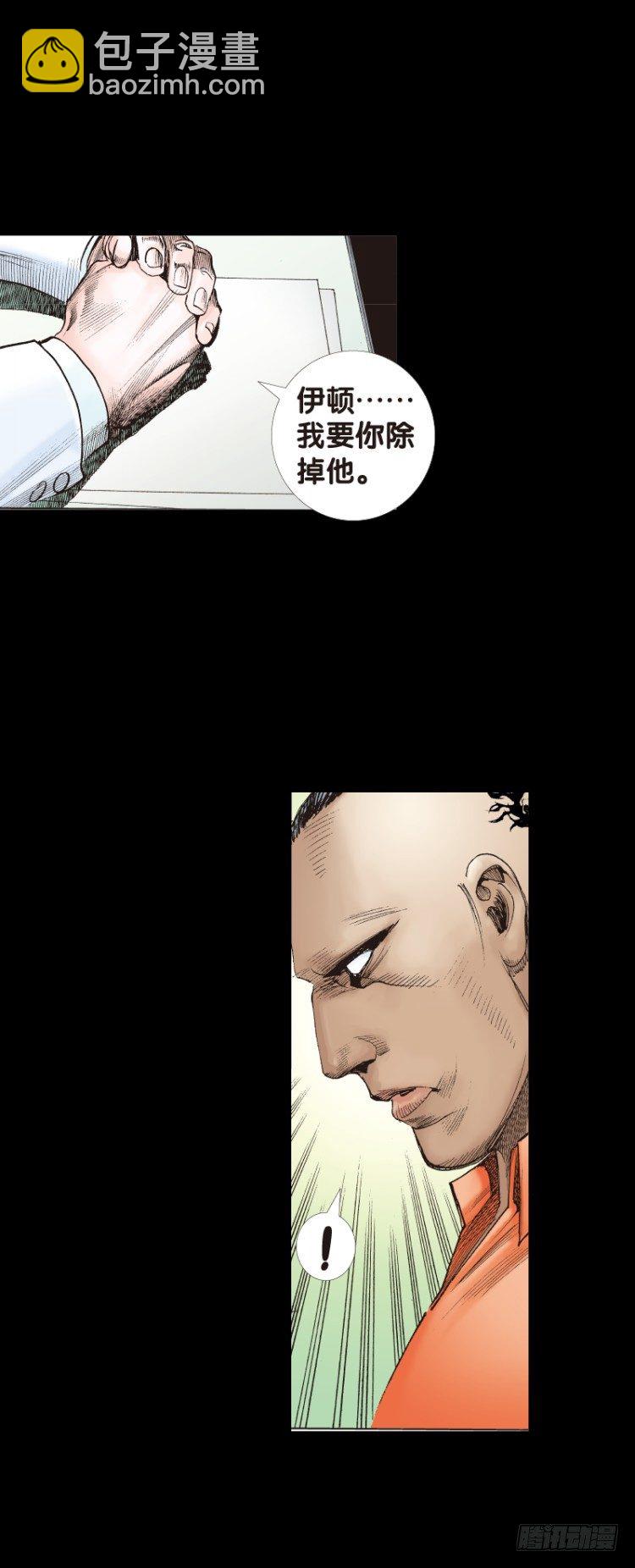 第八十回：不死身的极限（三）-第80话