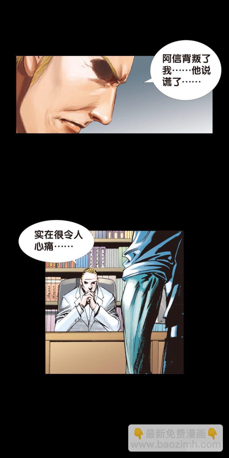 第八十回：不死身的极限（三）-第80话