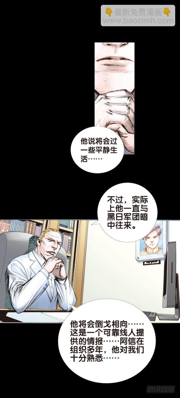 第八十回：不死身的极限（三）-第80话