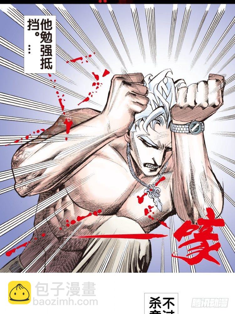 第八十回：不死身的极限（三）-第80话