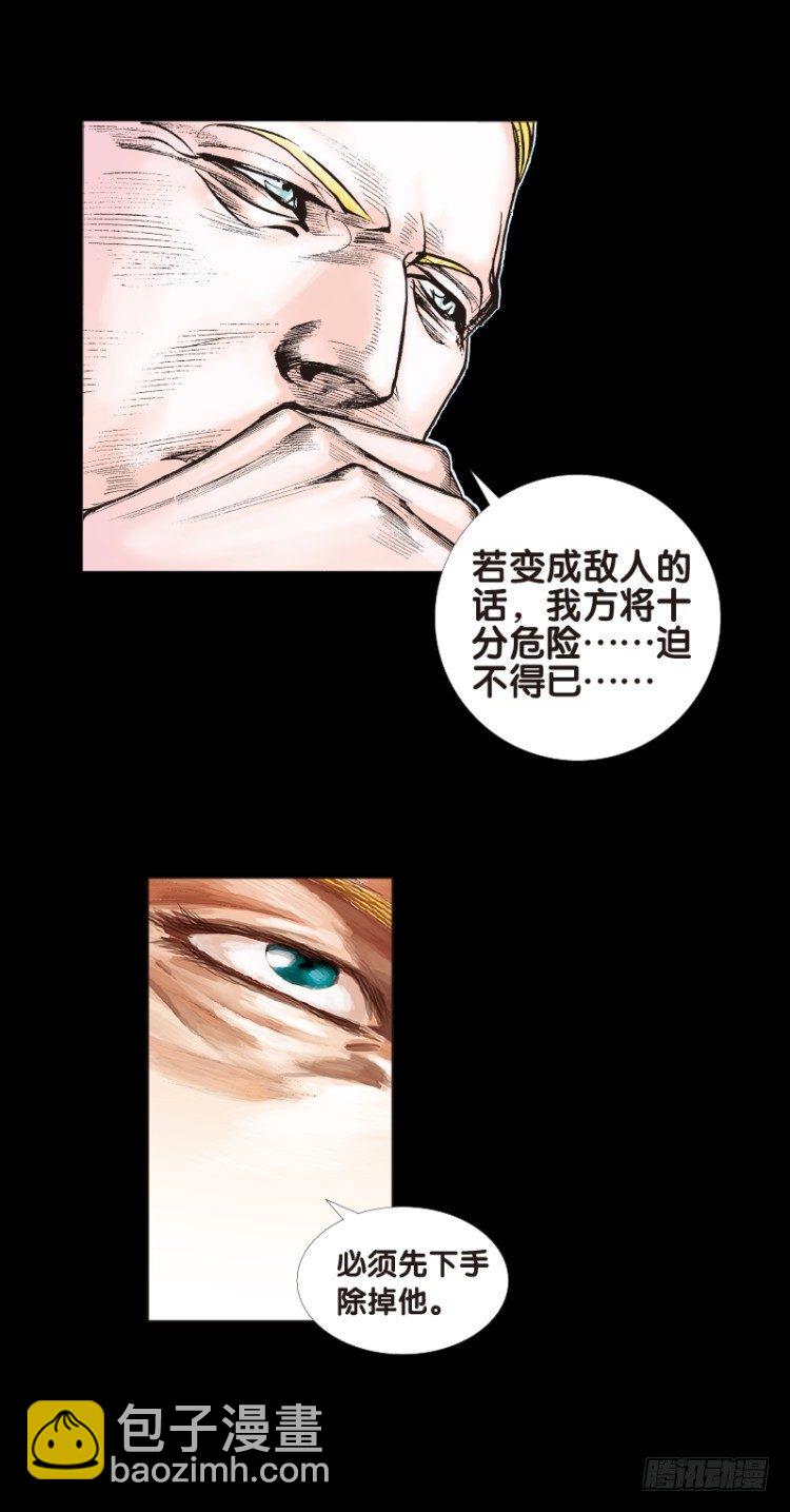 第八十回：不死身的极限（三）-第80话