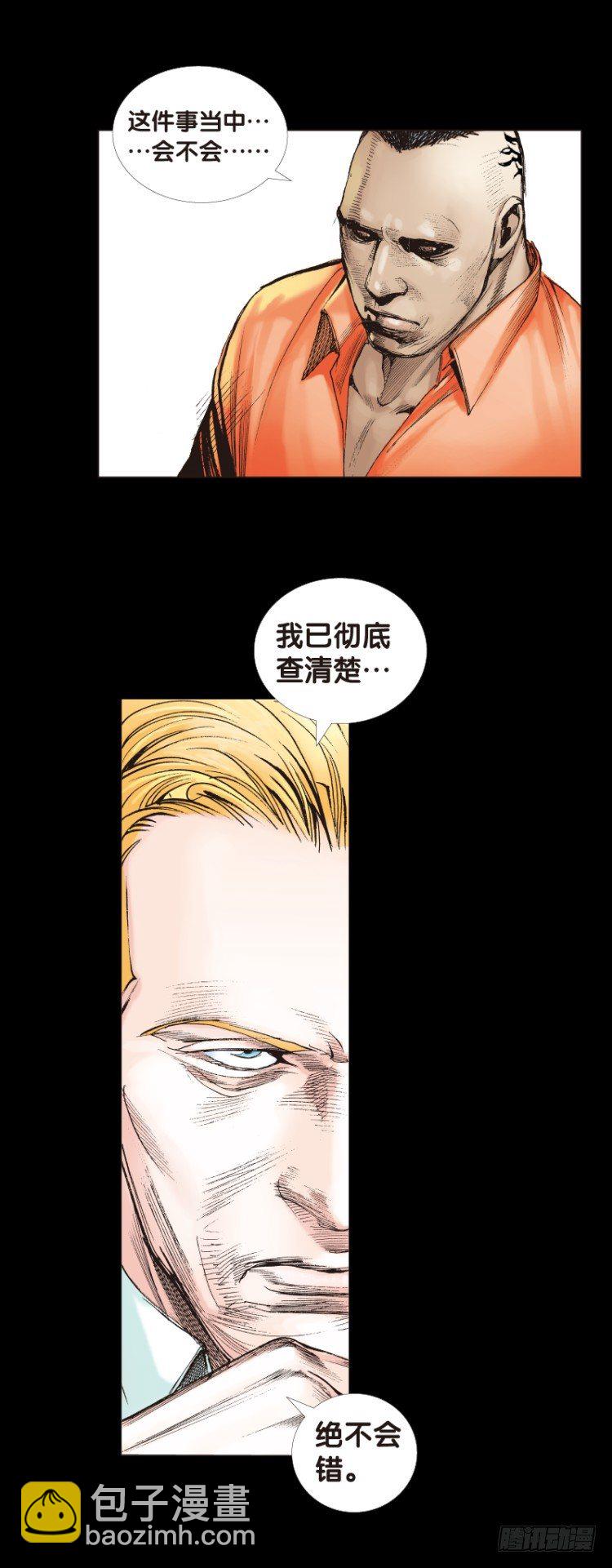 第八十回：不死身的极限（三）-第80话