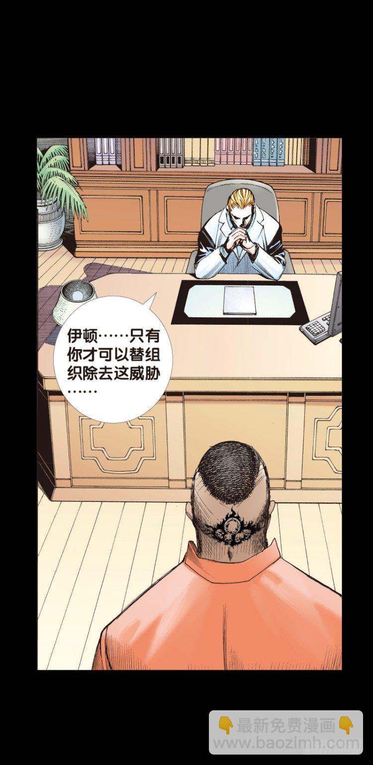 第八十回：不死身的极限（三）-第80话