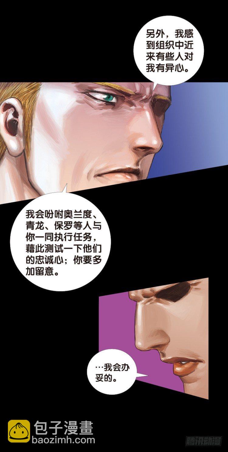 第八十回：不死身的极限（三）-第80话