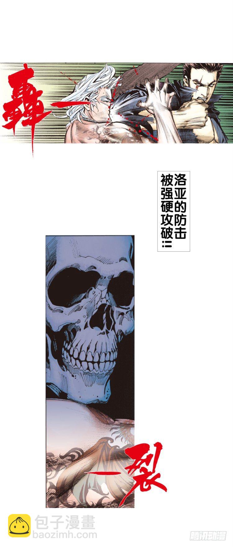 第八十回：不死身的极限（三）-第80话
