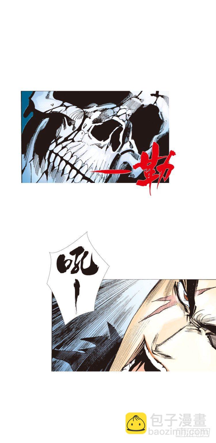 第八十回：不死身的极限（三）-第80话