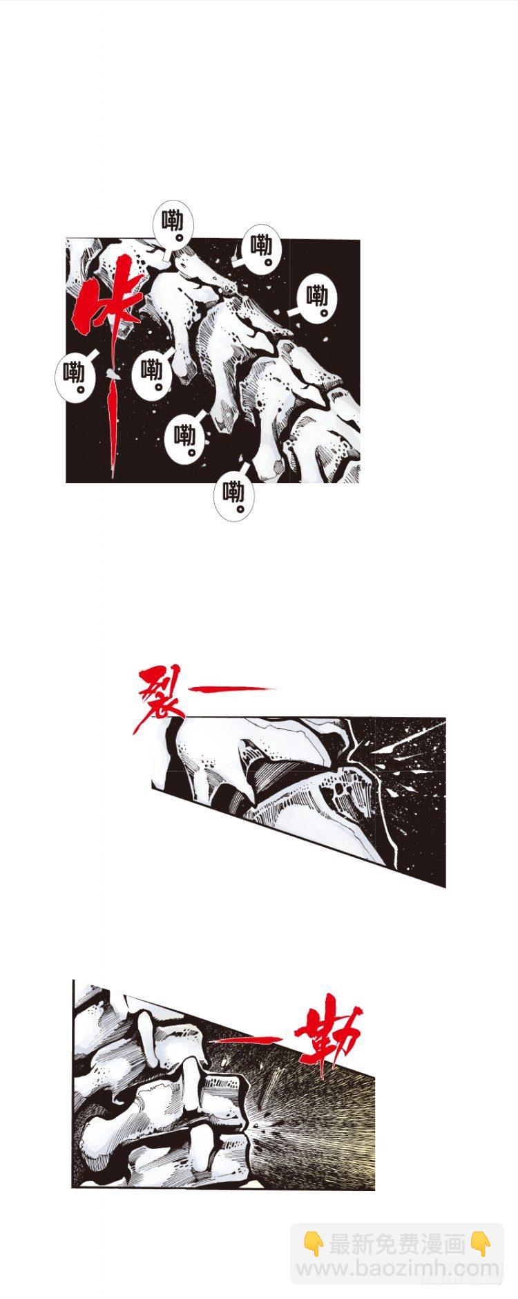 第八十二回：不死身的极限（五）-第82话