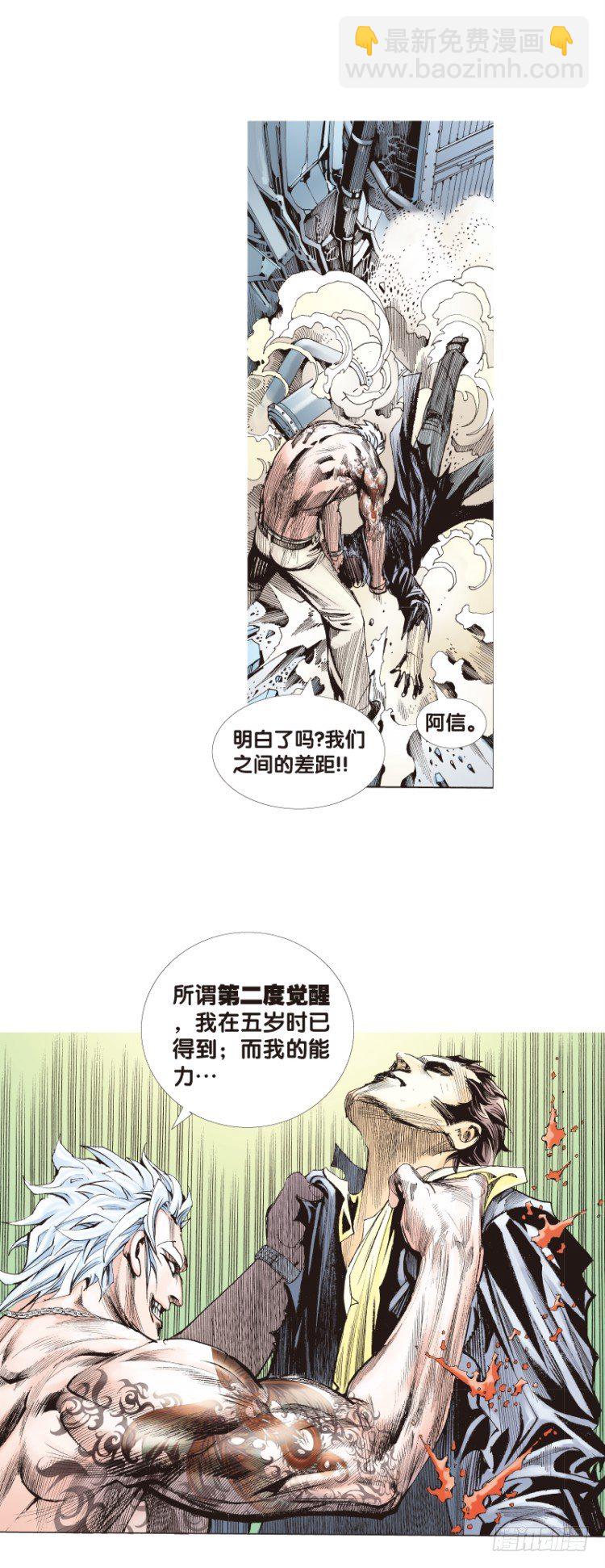 第八十二回：不死身的极限（五）-第82话