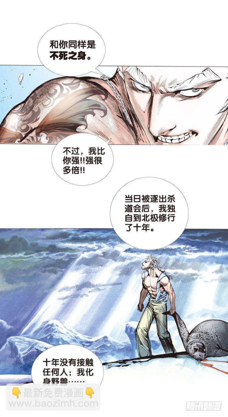 第八十二回：不死身的极限（五）-第82话