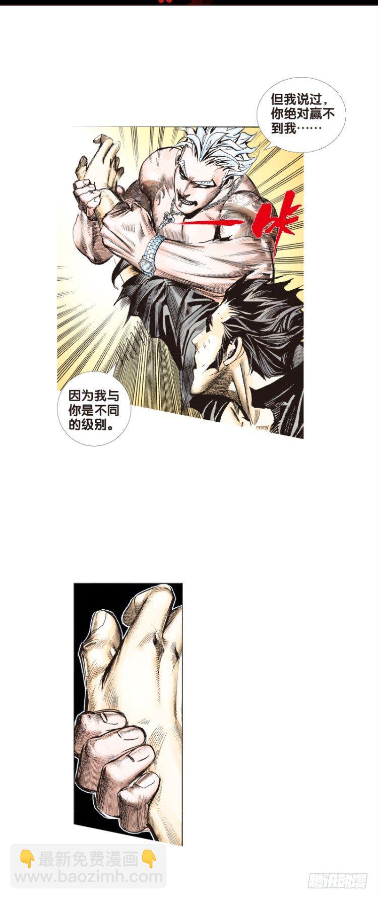 第八十二回：不死身的极限（五）-第82话