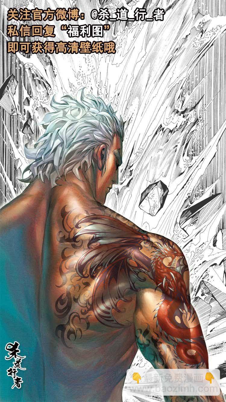 第八十二回：不死身的极限（五）-第82话