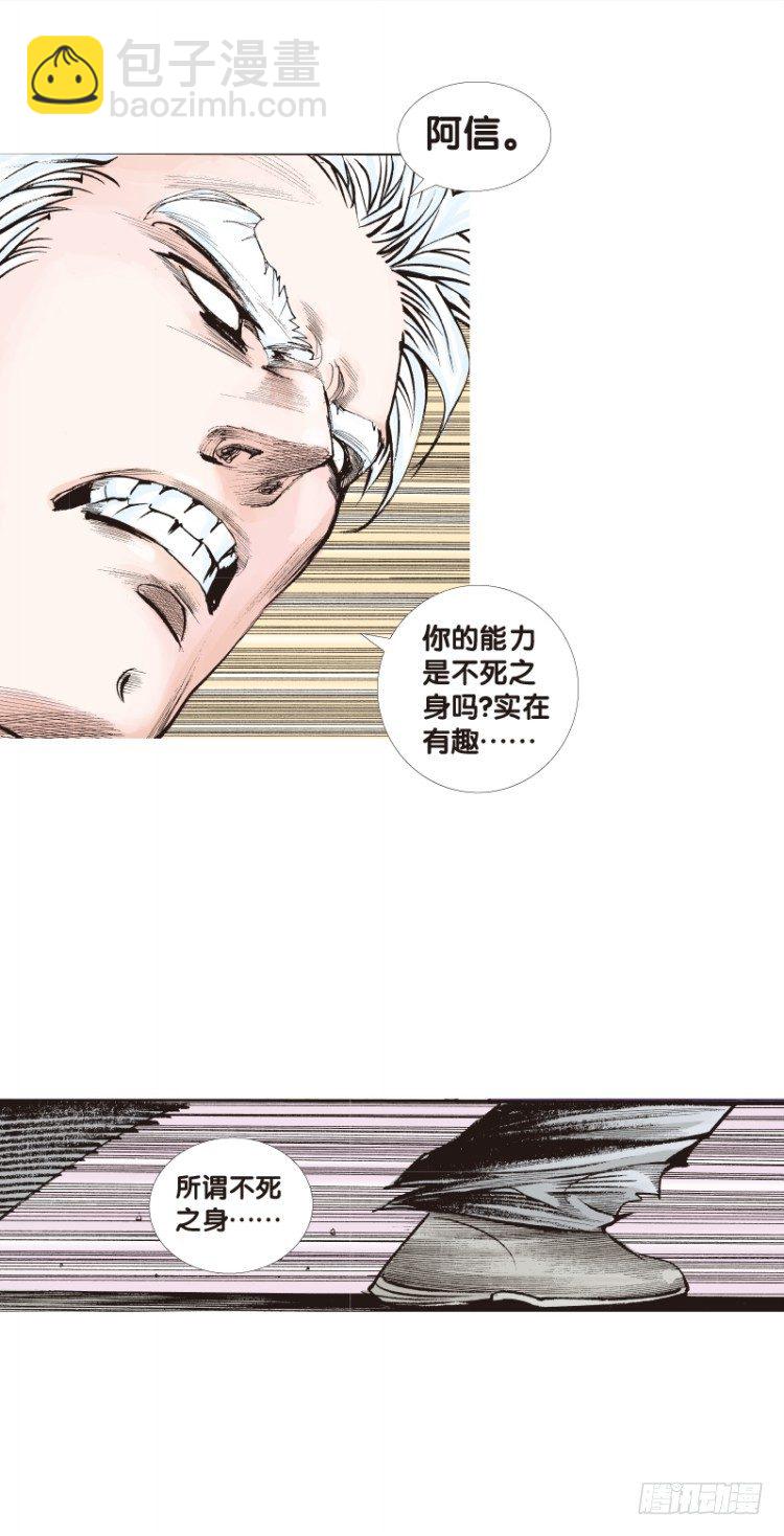 第八十二回：不死身的极限（五）-第82话