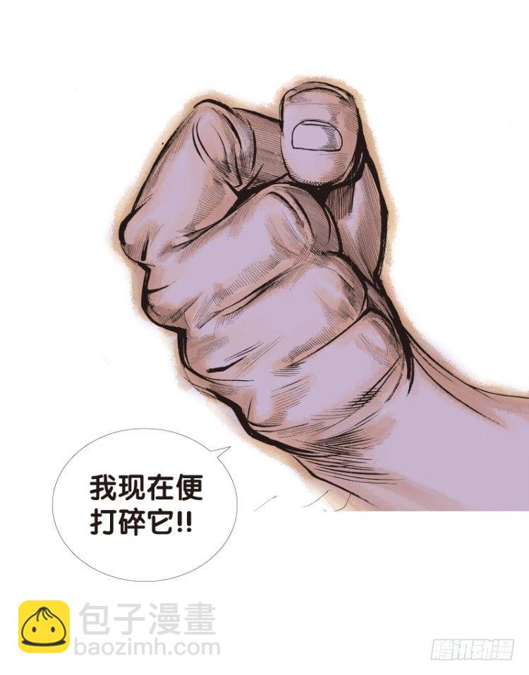 第八十二回：不死身的极限（五）-第82话
