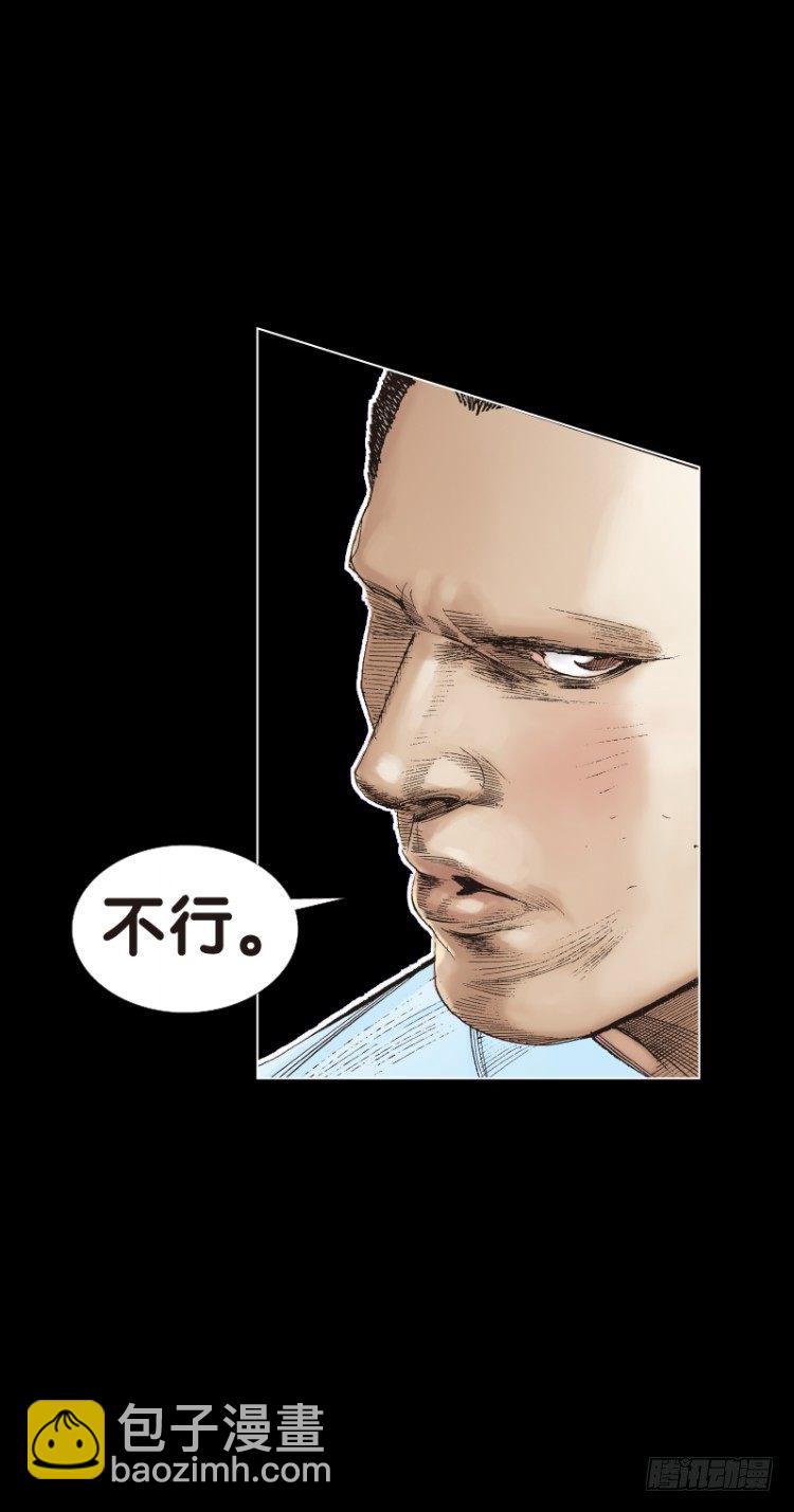 第八十四回：钢铁般沉实的人（一）-第84话