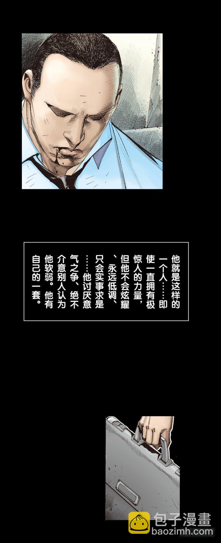 第八十四回：钢铁般沉实的人（一）-第84话