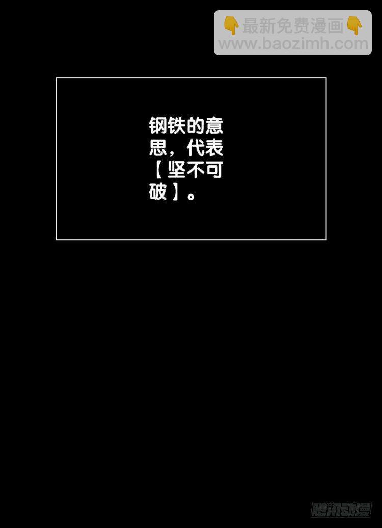 第八十四回：钢铁般沉实的人（一）-第84话