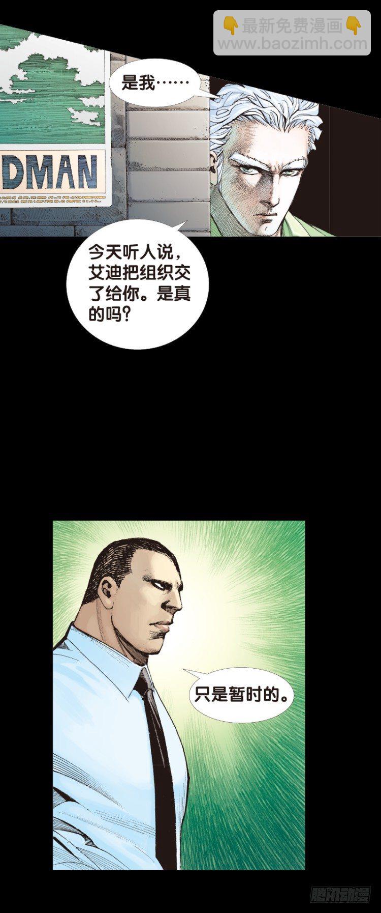 第八十四回：钢铁般沉实的人（一）-第84话