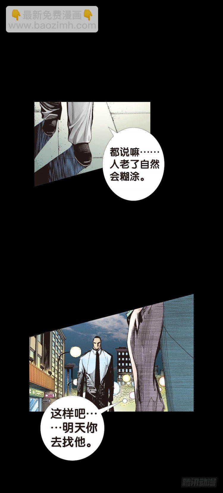 第八十四回：钢铁般沉实的人（一）-第84话