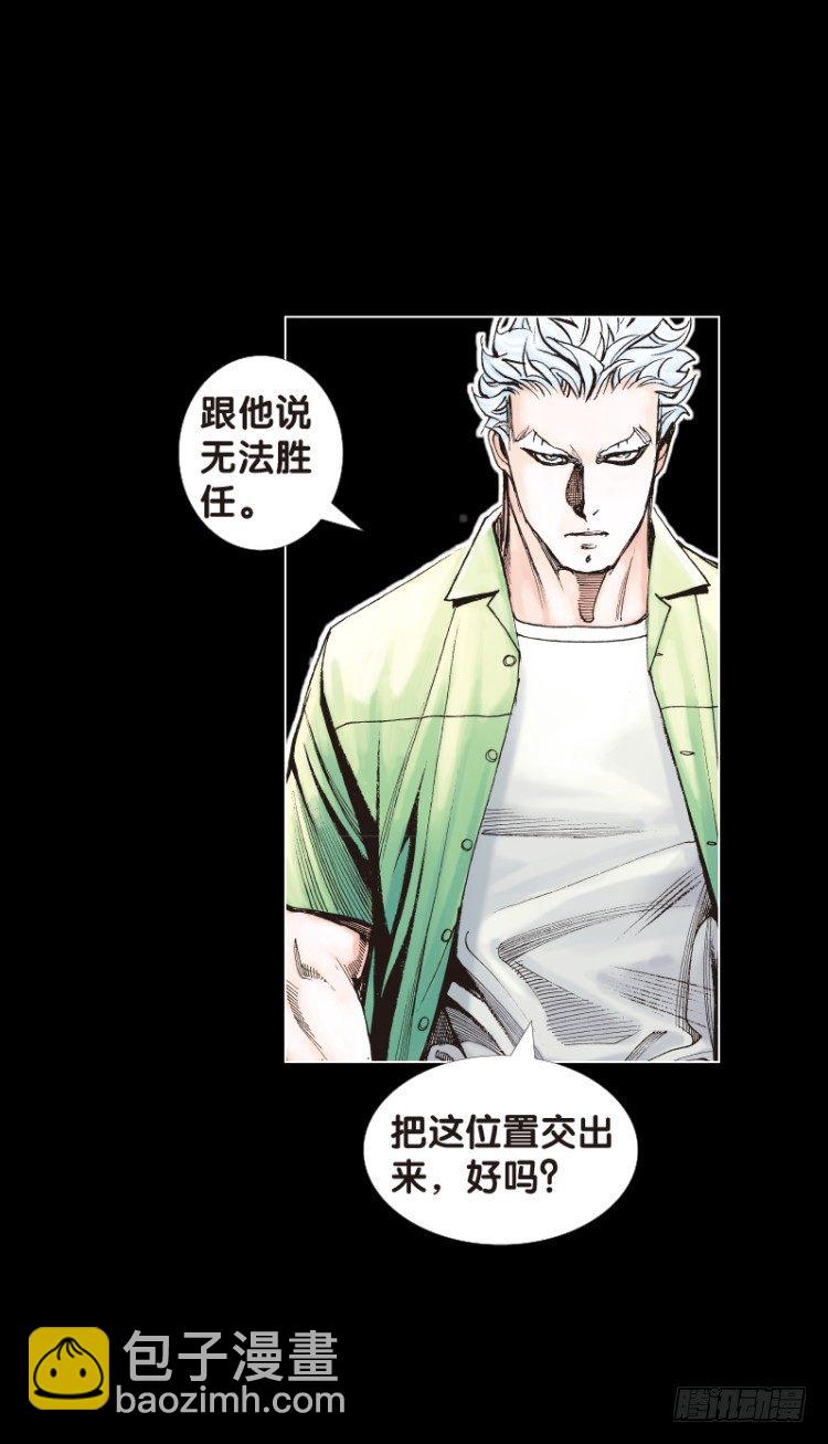 第八十四回：钢铁般沉实的人（一）-第84话