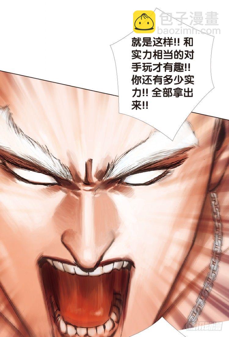 第八十六回：钢铁般沉实的人（三）-第86话