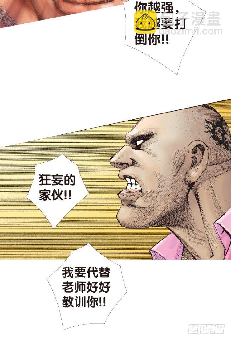 第八十六回：钢铁般沉实的人（三）-第86话