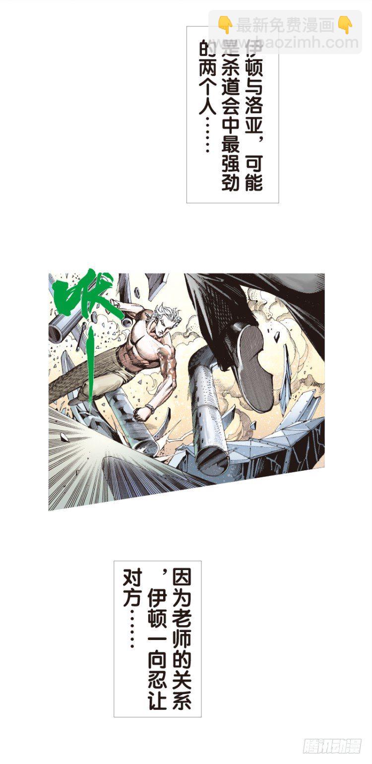 第八十六回：钢铁般沉实的人（三）-第86话
