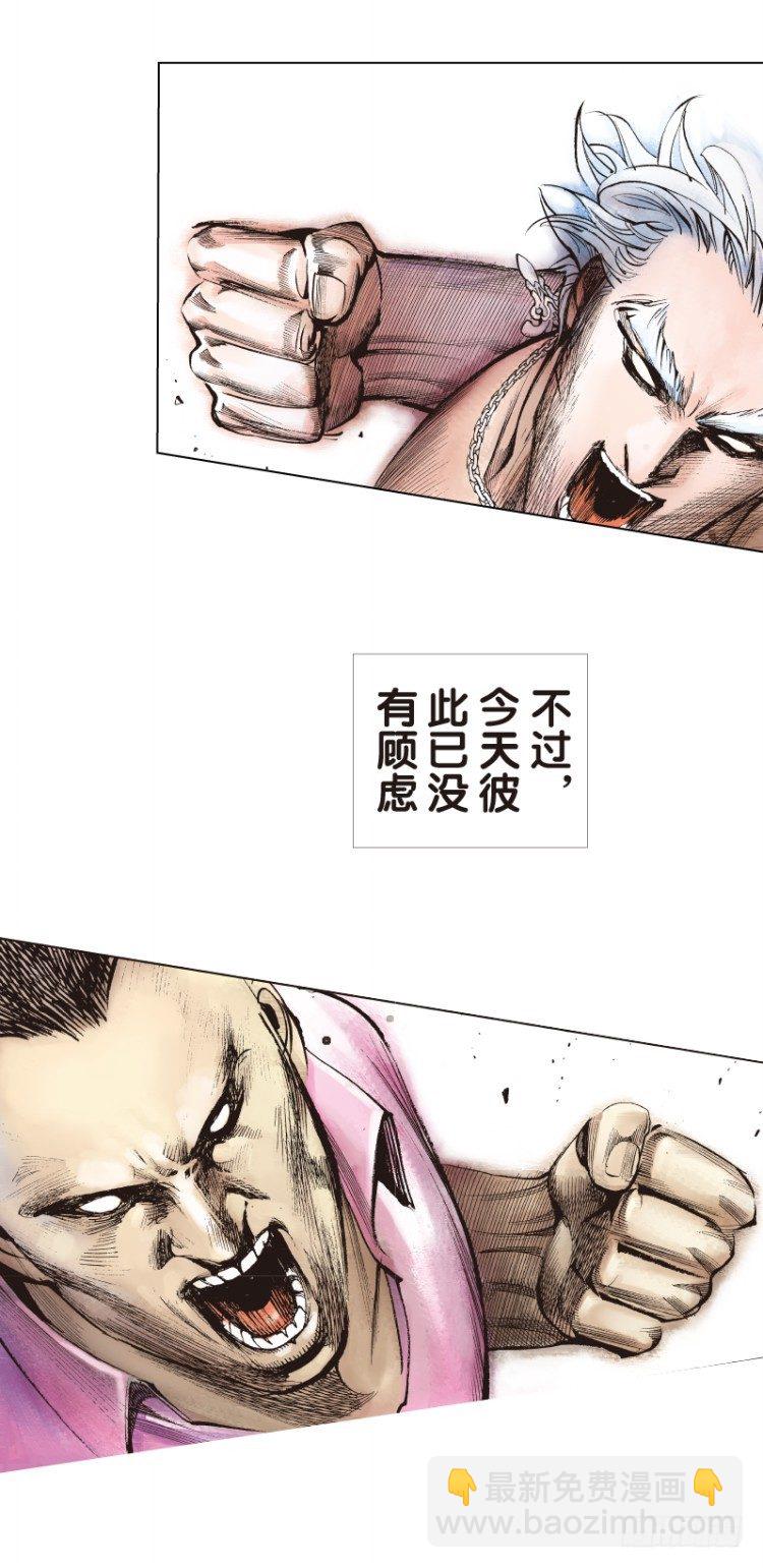 第八十六回：钢铁般沉实的人（三）-第86话