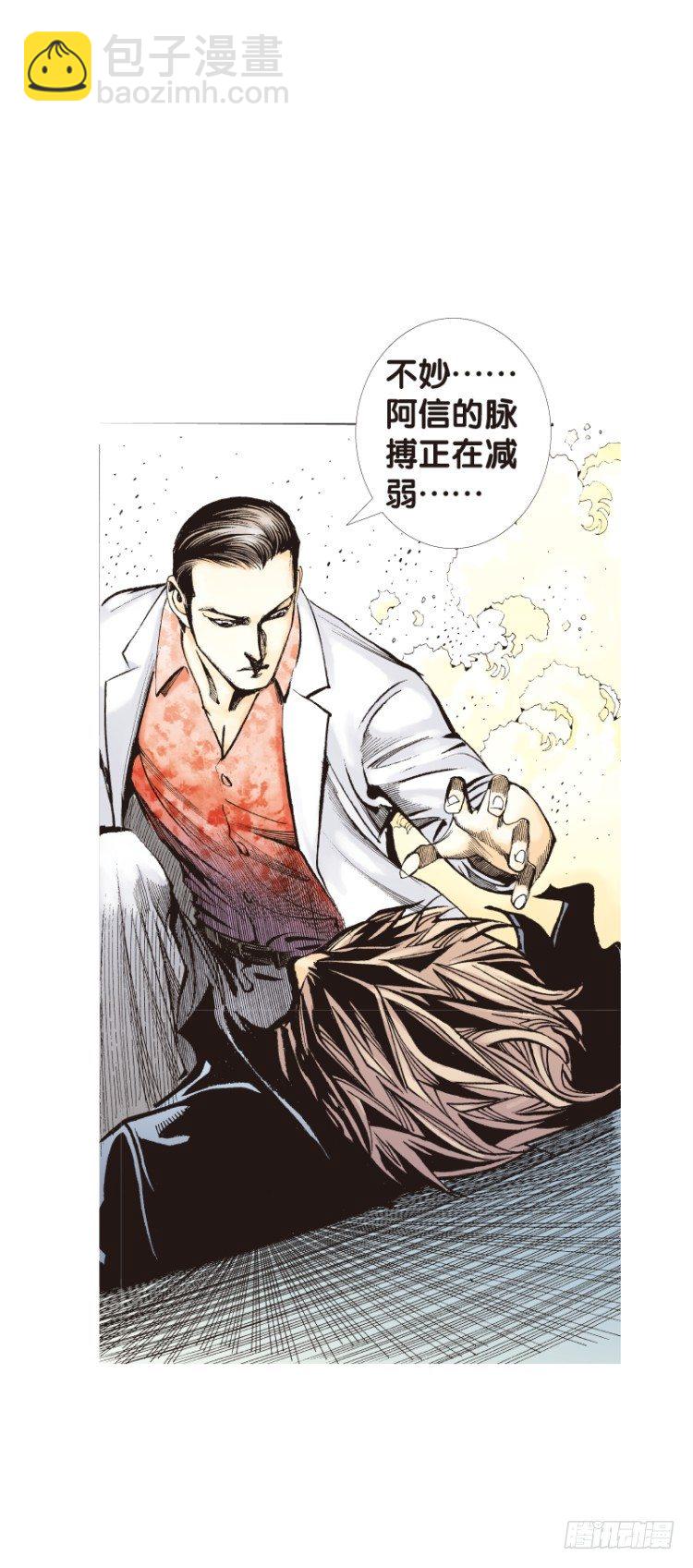 第八十六回：钢铁般沉实的人（三）-第86话