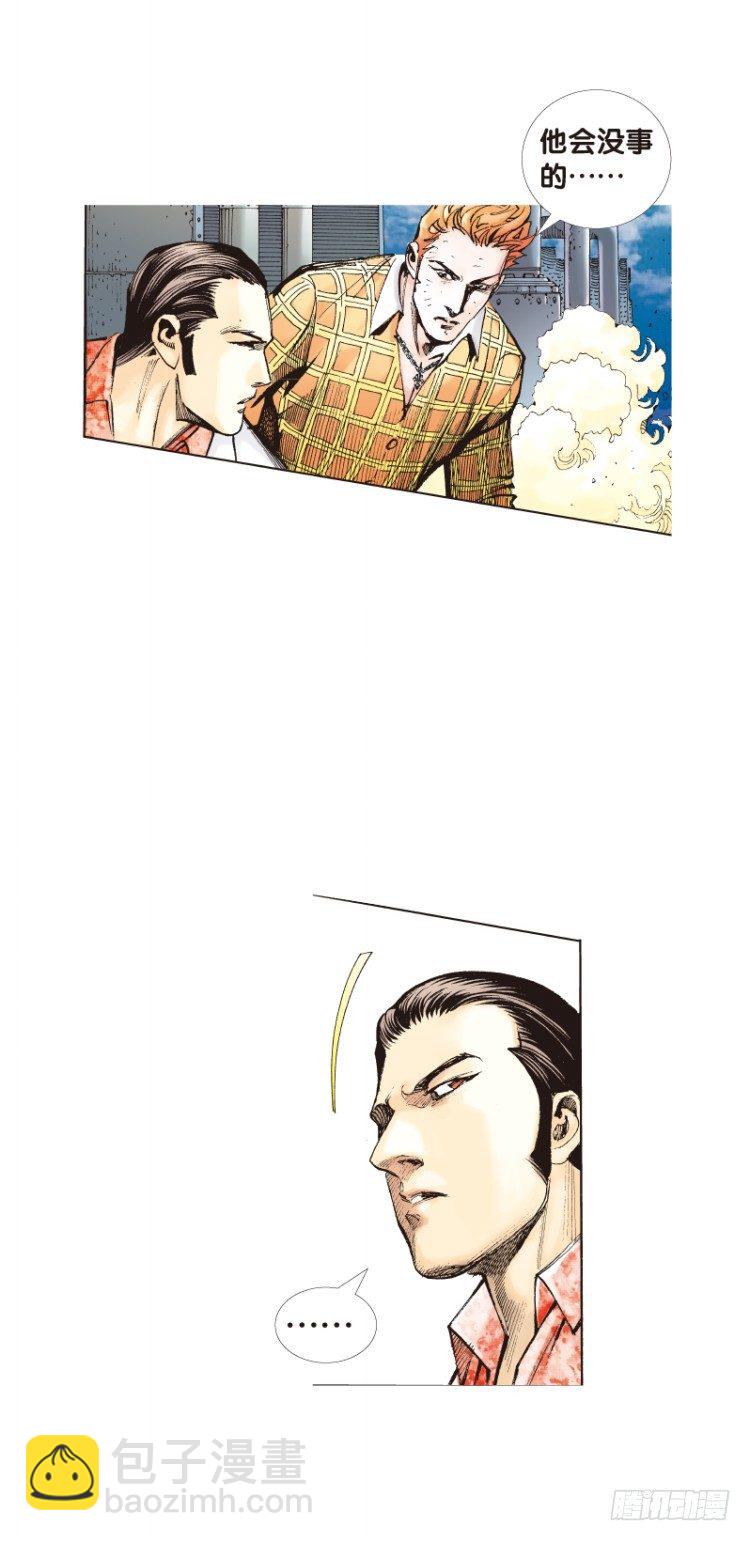 第八十六回：钢铁般沉实的人（三）-第86话