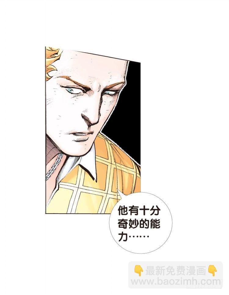 第八十六回：钢铁般沉实的人（三）-第86话