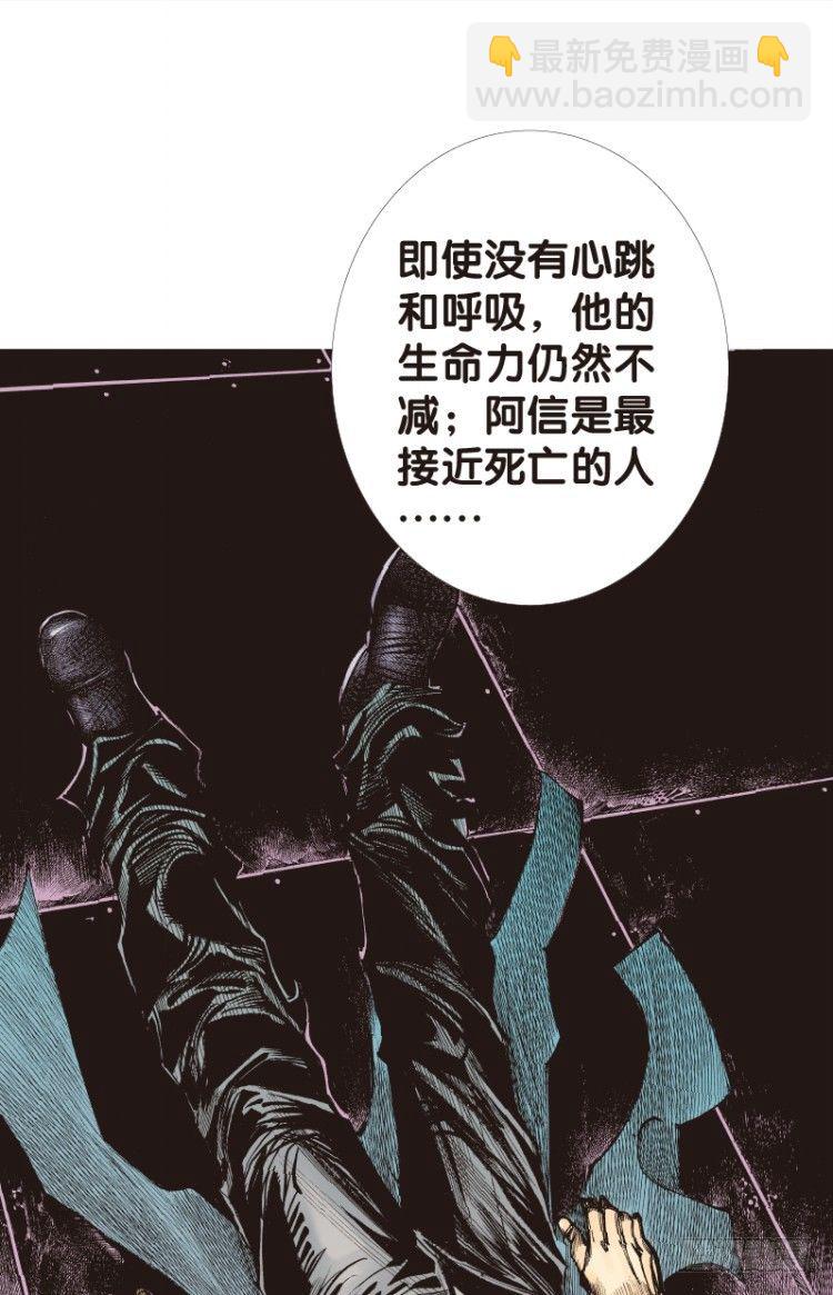 第八十六回：钢铁般沉实的人（三）-第86话