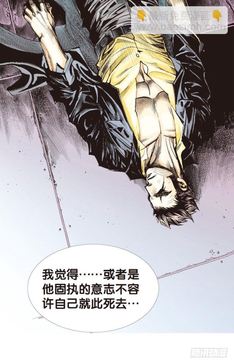 第八十六回：钢铁般沉实的人（三）-第86话