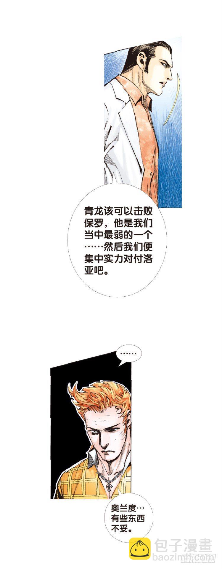 第八十六回：钢铁般沉实的人（三）-第86话
