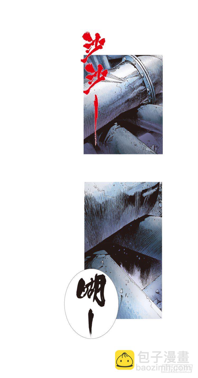 第八十六回：钢铁般沉实的人（三）-第86话