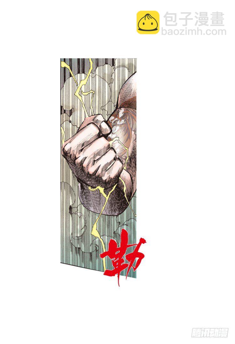 第八十六回：钢铁般沉实的人（三）-第86话