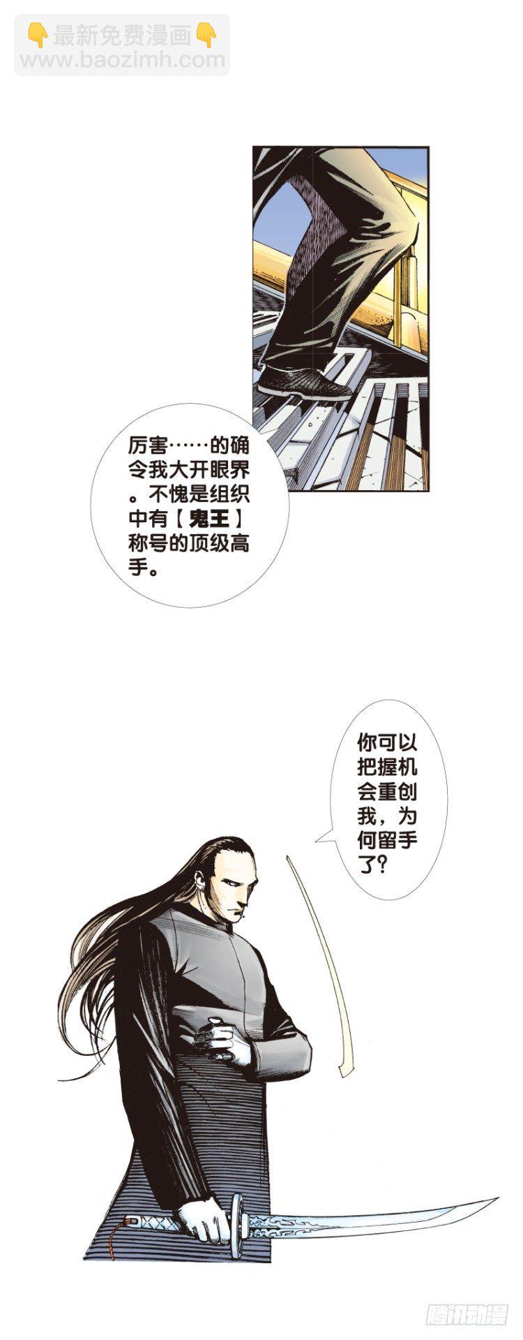 第八十八回：钢铁般沉实的人（五）-第88话