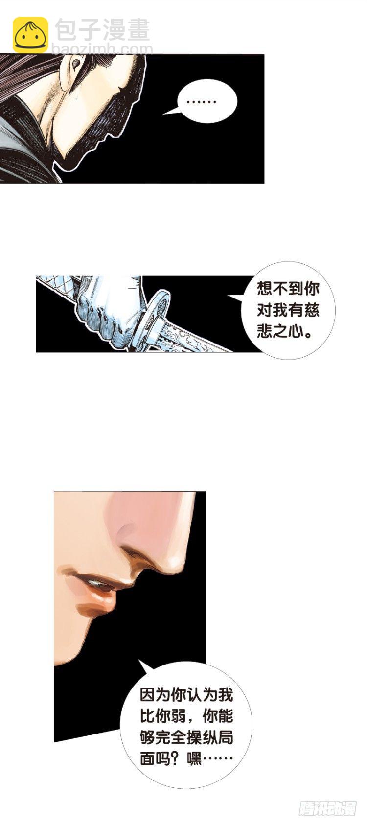 第八十八回：钢铁般沉实的人（五）-第88话
