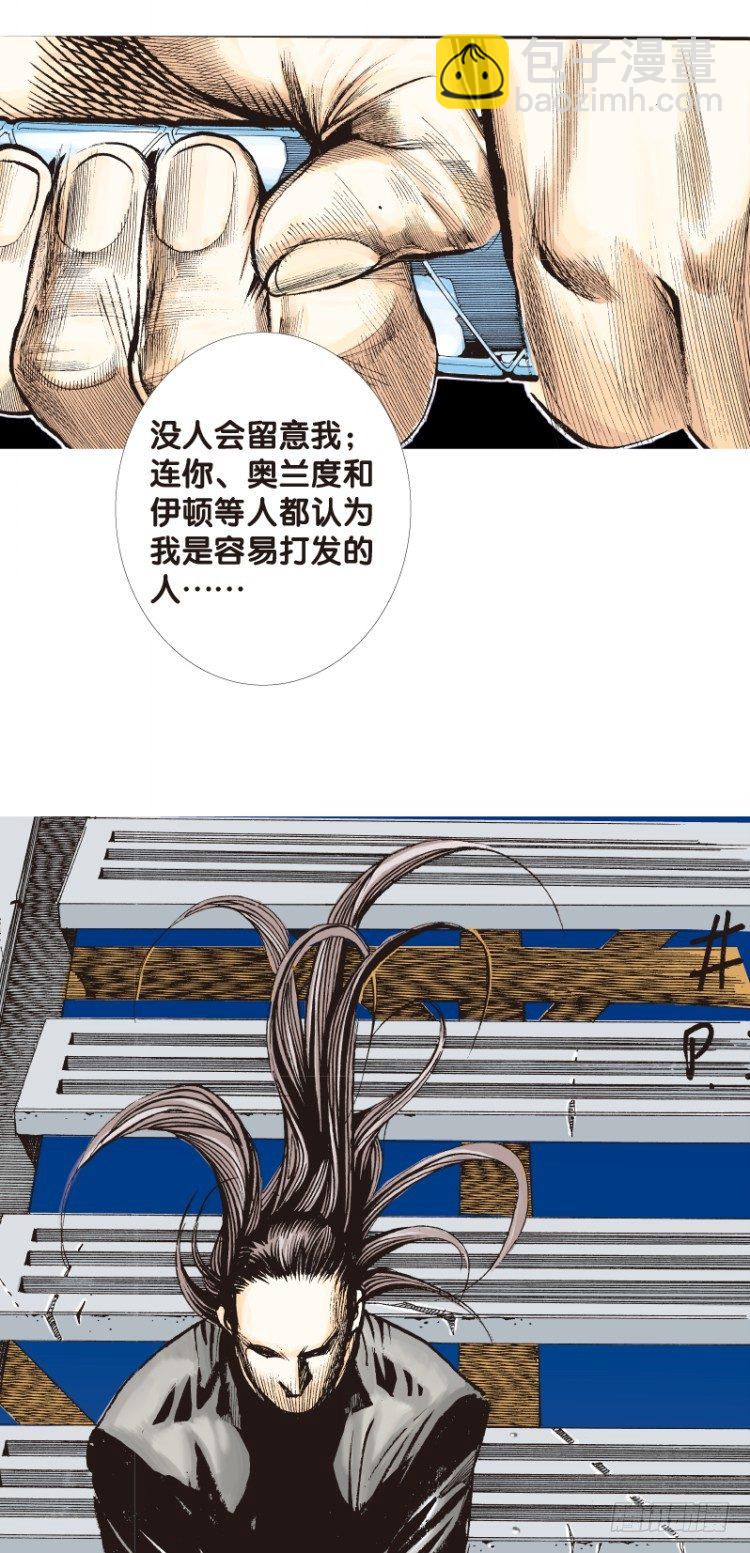 第八十八回：钢铁般沉实的人（五）-第88话