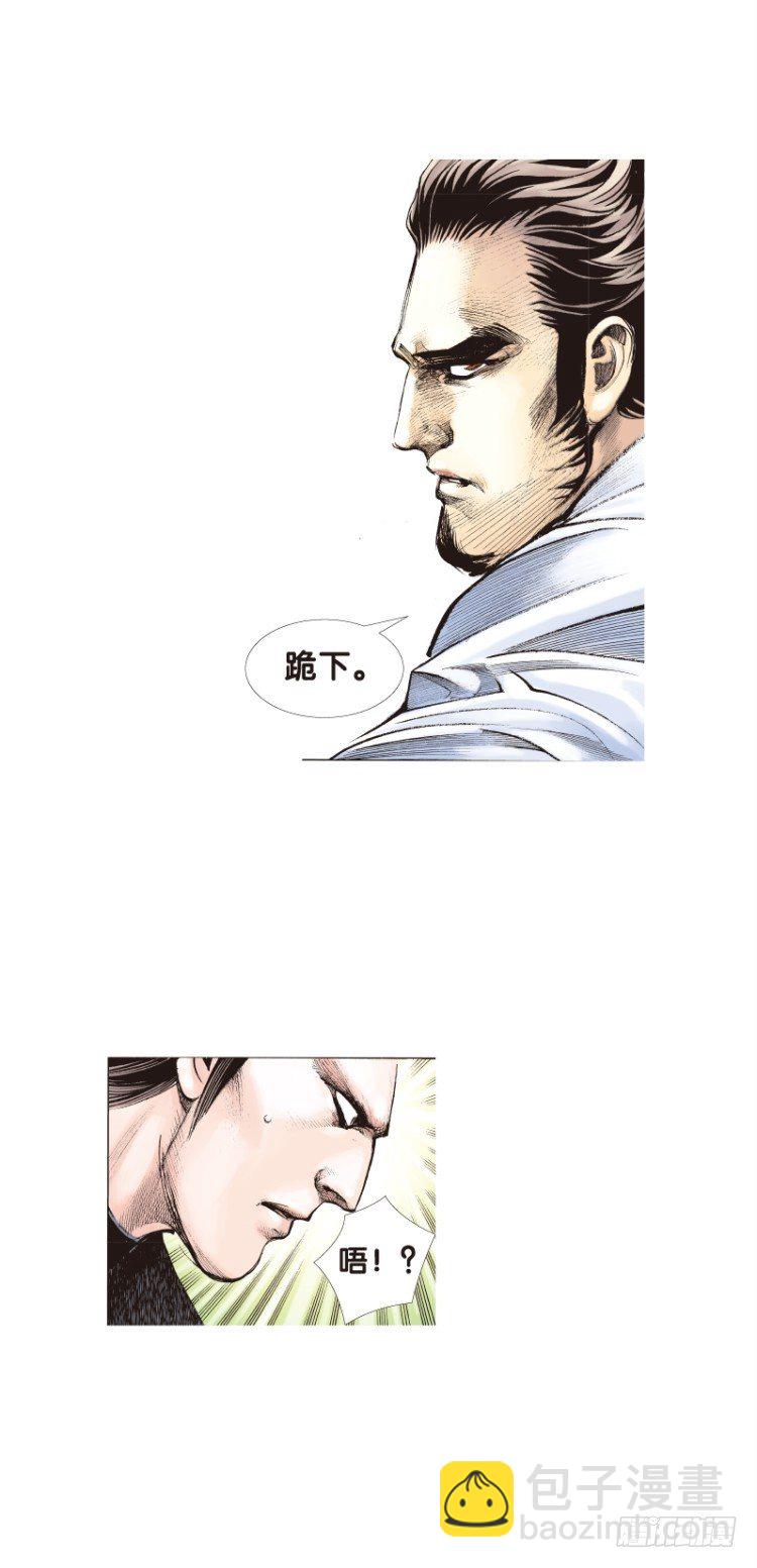 第八十八回：钢铁般沉实的人（五）-第88话