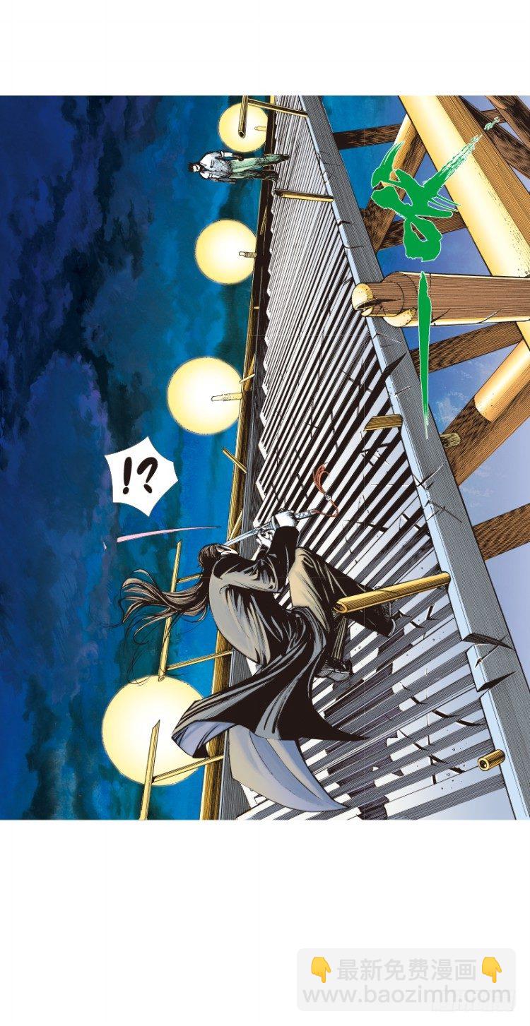 第八十八回：钢铁般沉实的人（五）-第88话