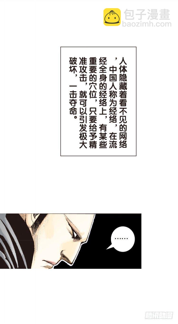 第八十八回：钢铁般沉实的人（五）-第88话