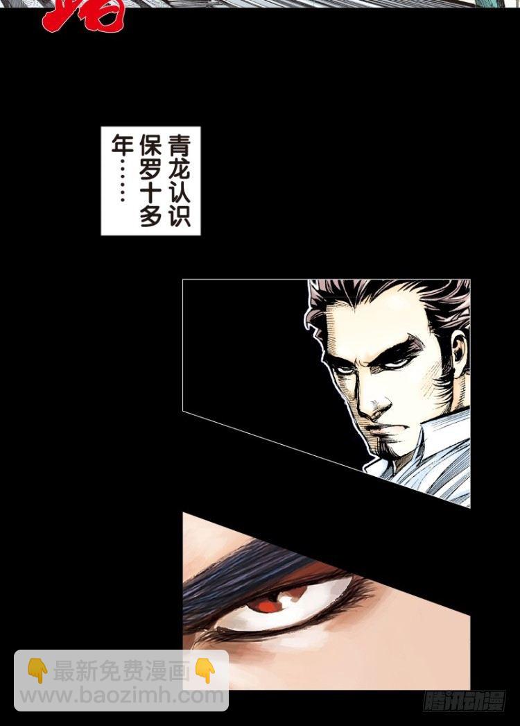 第九十回：戴十八年假面具的人（一-第90话