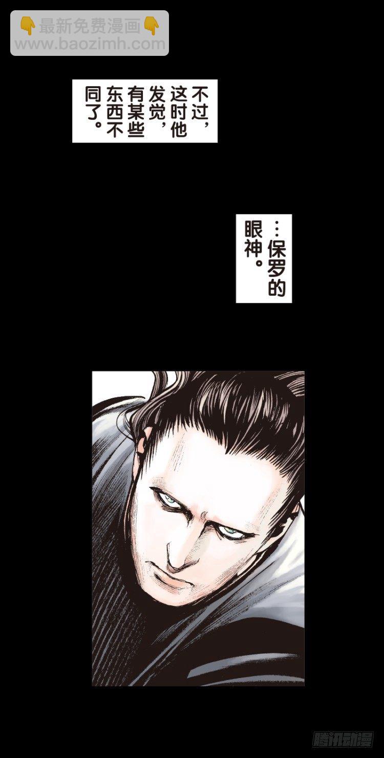 第九十回：戴十八年假面具的人（一-第90话