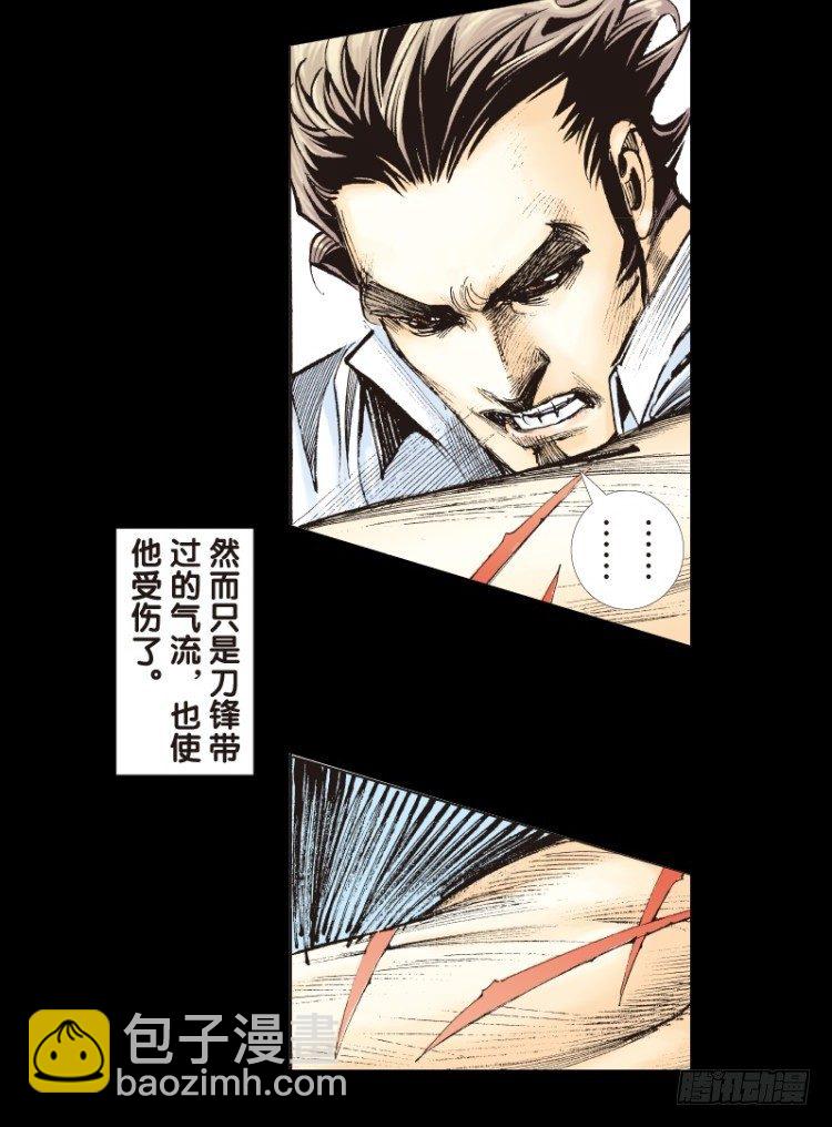 第九十回：戴十八年假面具的人（一-第90话